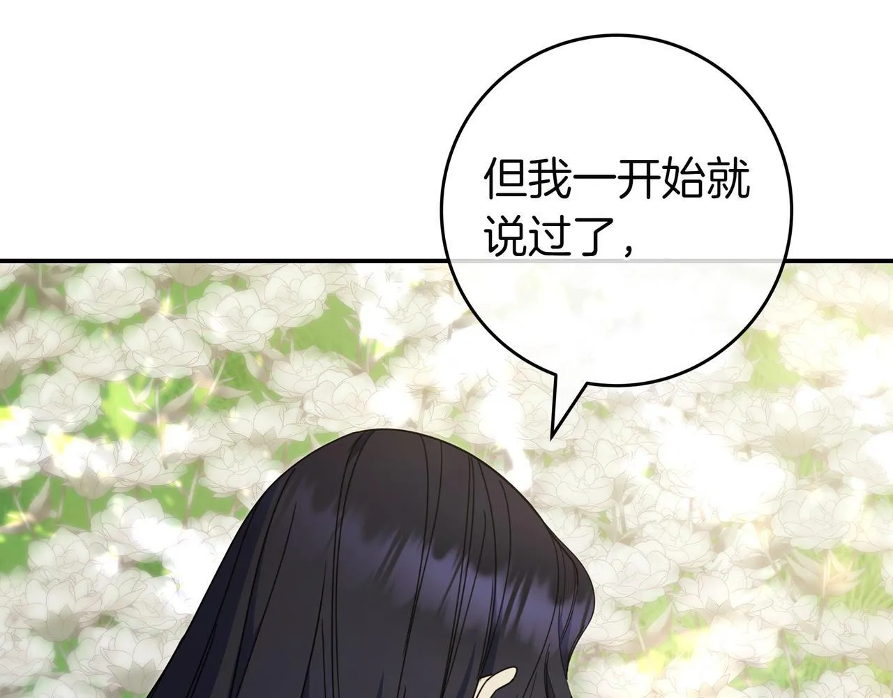第10话 开门 第162页
