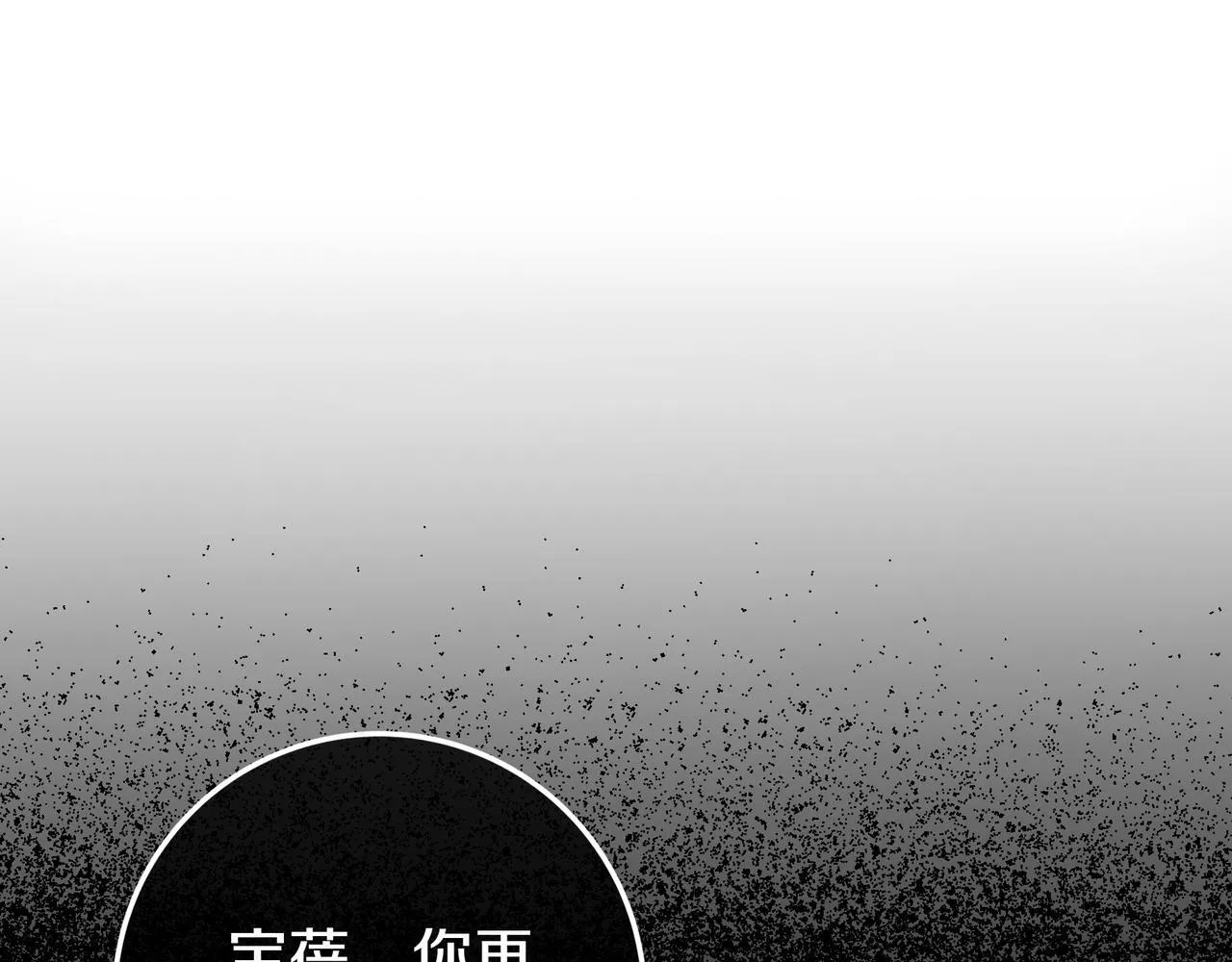 第10话 开门 第170页