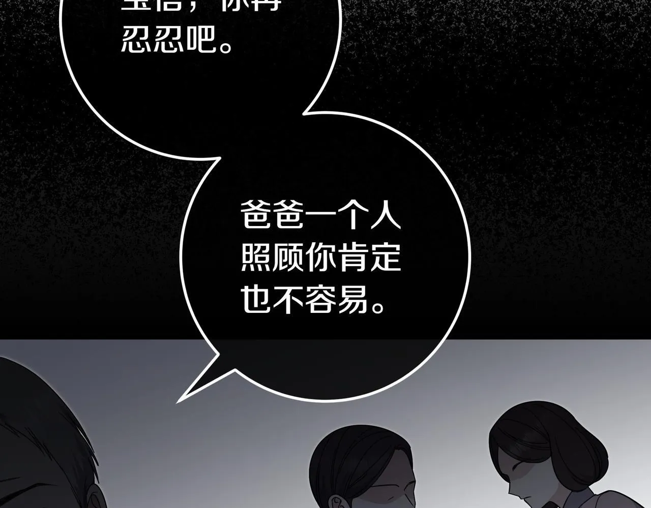 第10话 开门 第171页