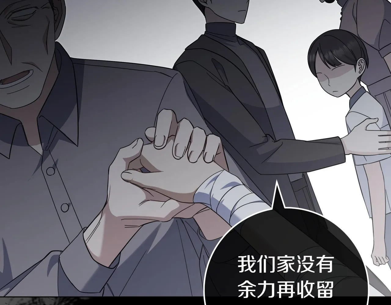 第10话 开门 第172页