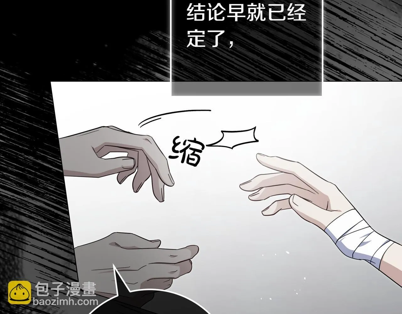 第10话 开门 第174页