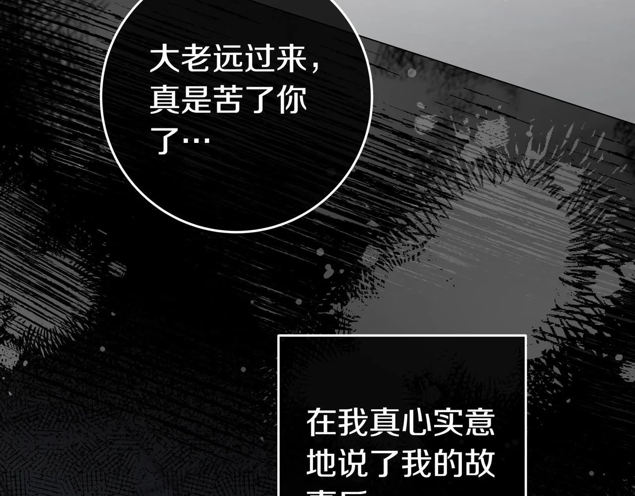 第10话 开门 第175页