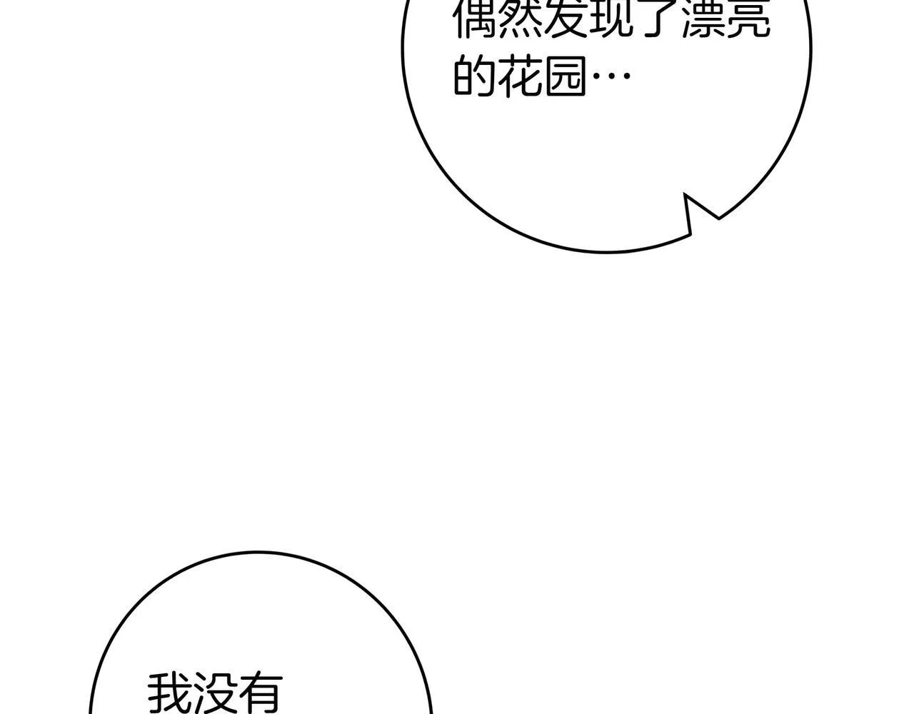 第10话 开门 第185页