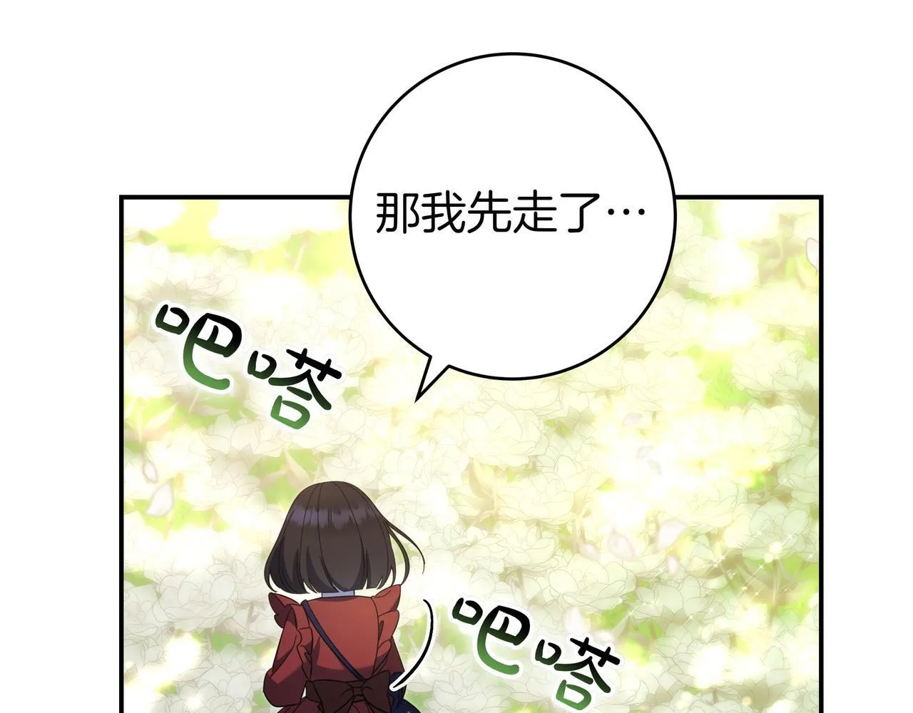 第10话 开门 第194页