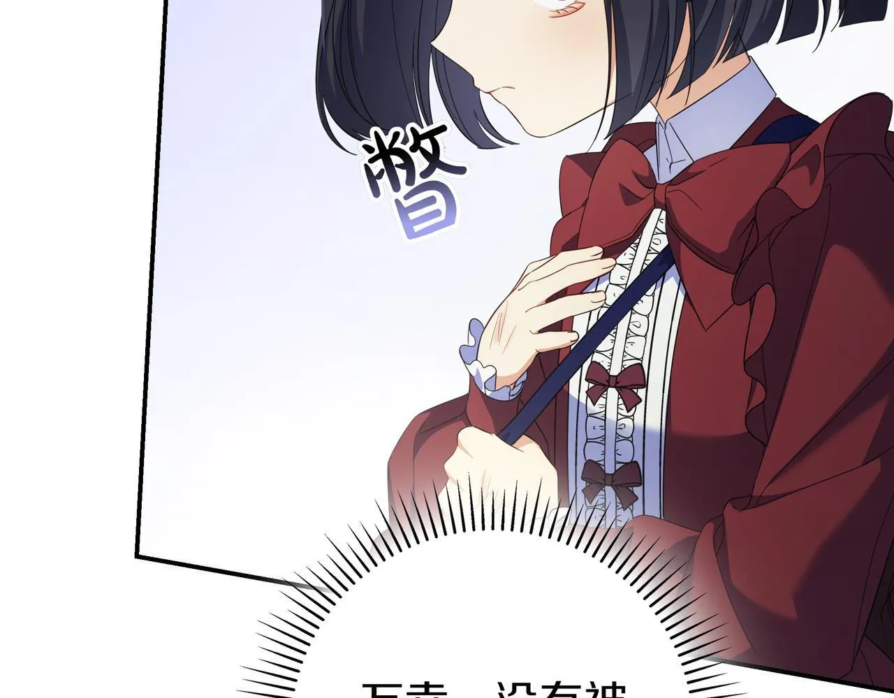 第10话 开门 第198页
