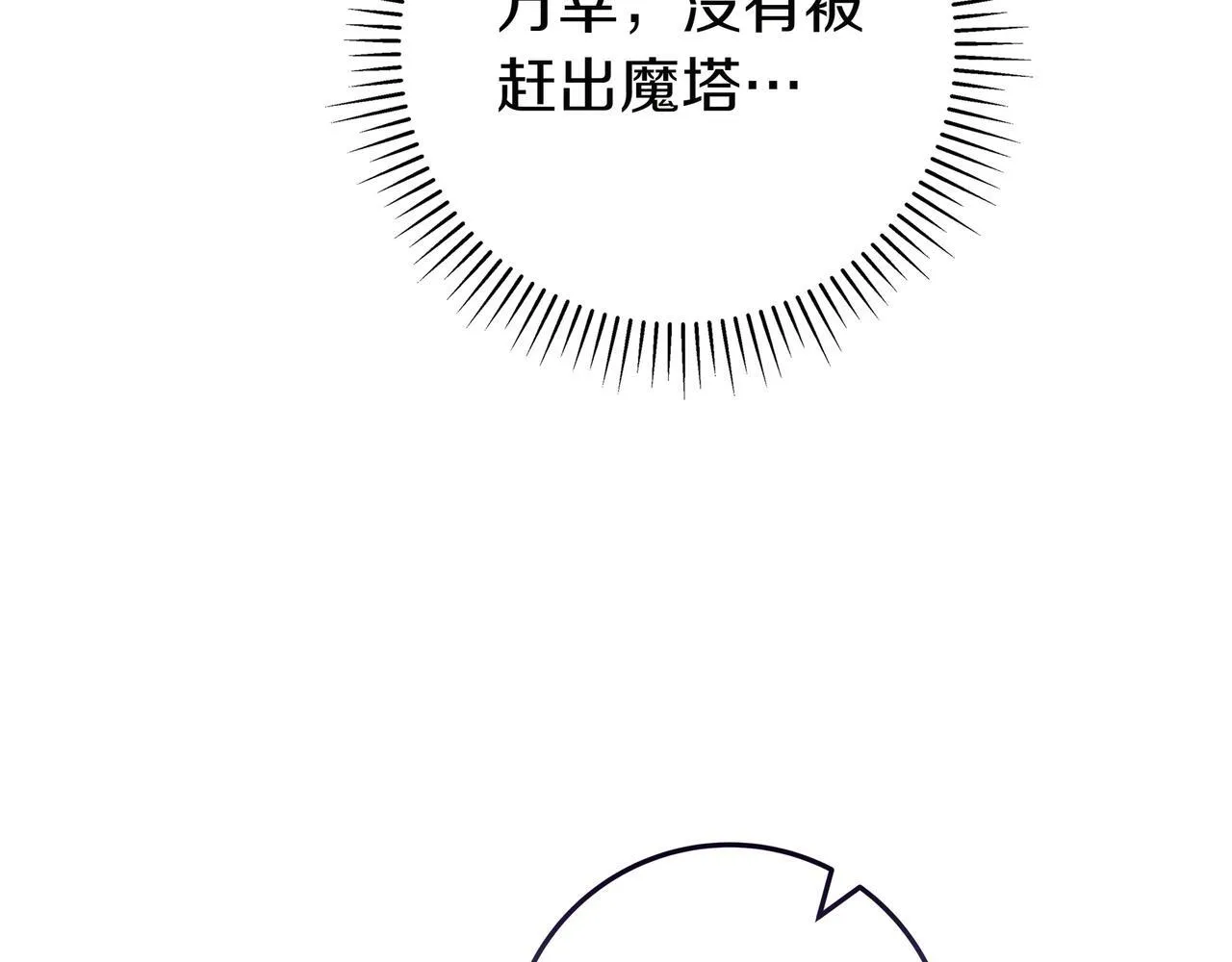 第10话 开门 第199页