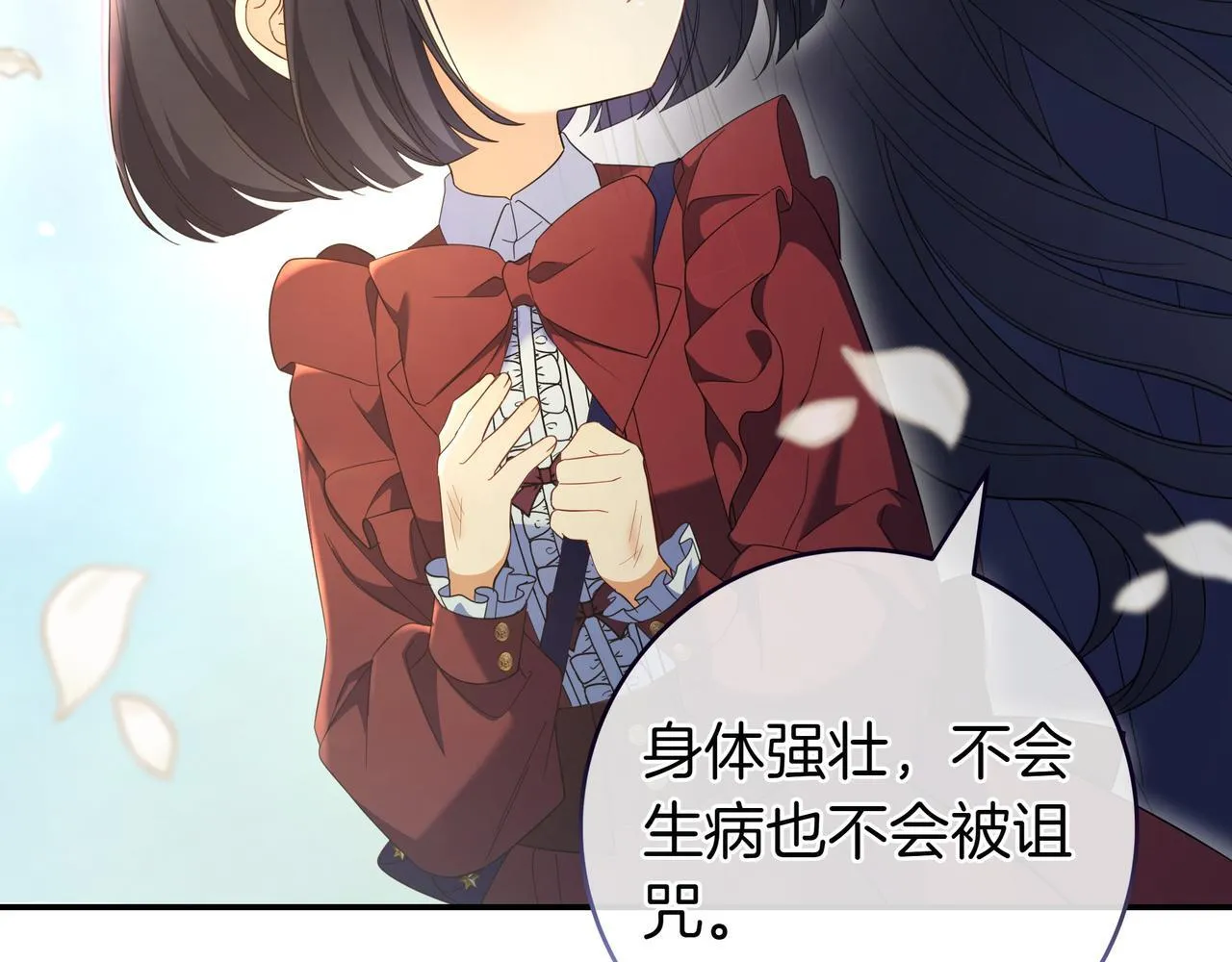 第10话 开门 第203页