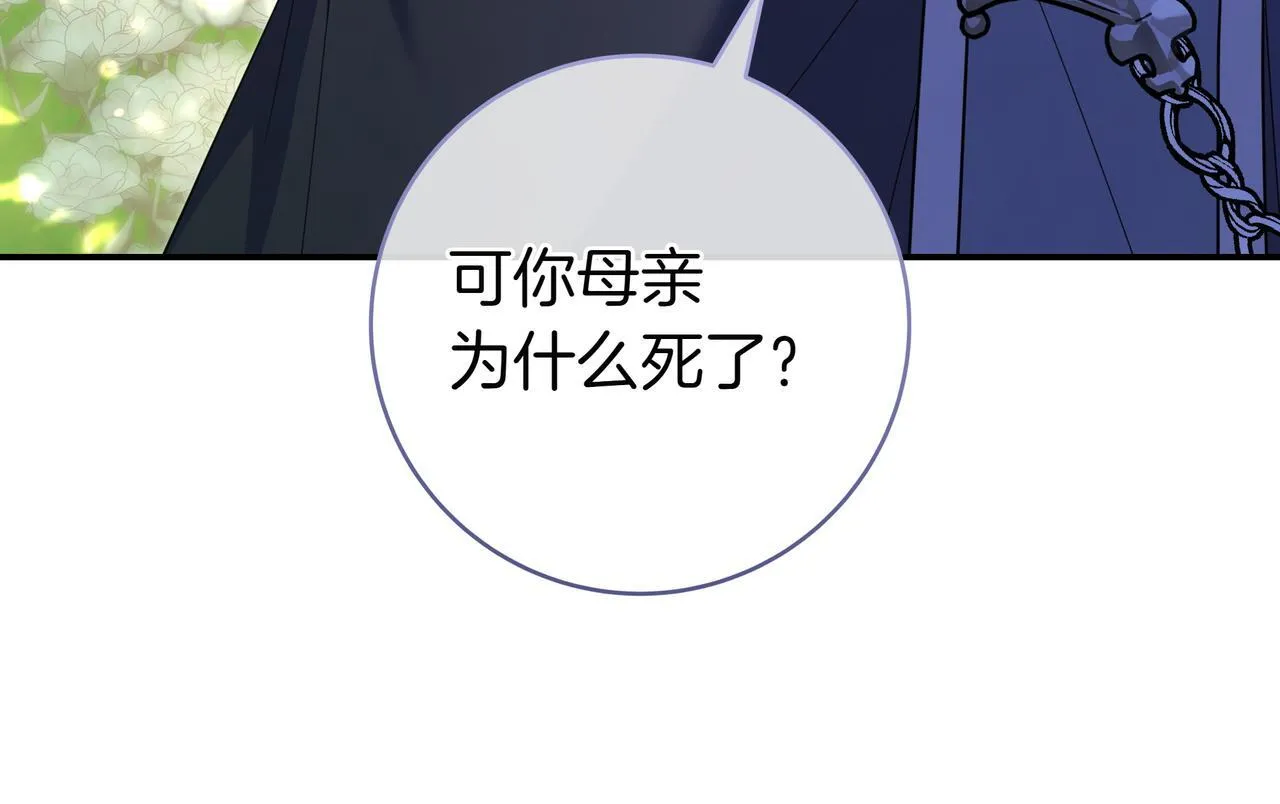 第10话 开门 第206页