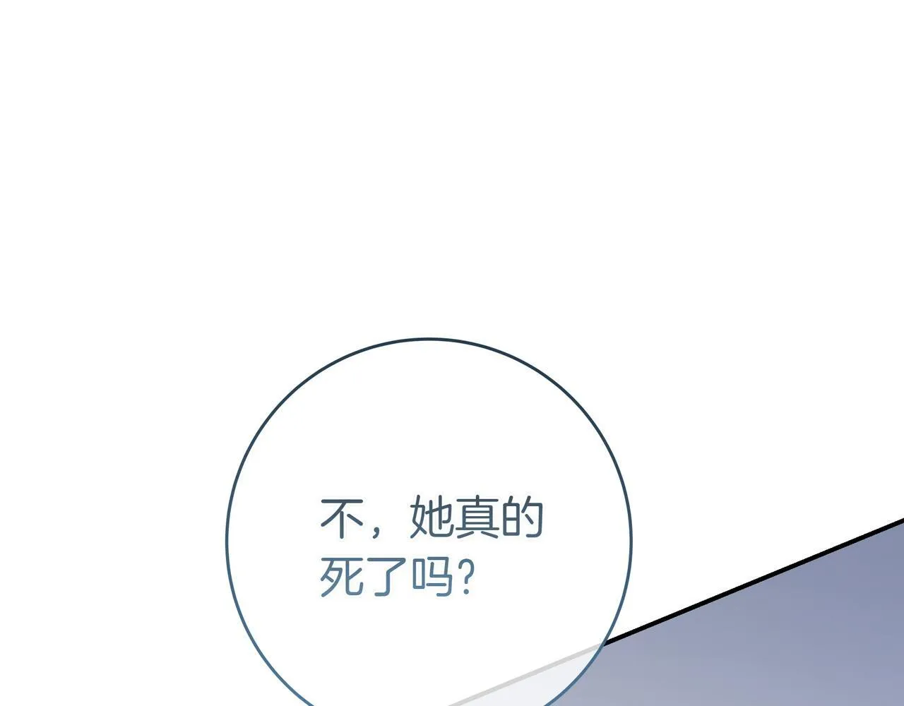 第10话 开门 第207页