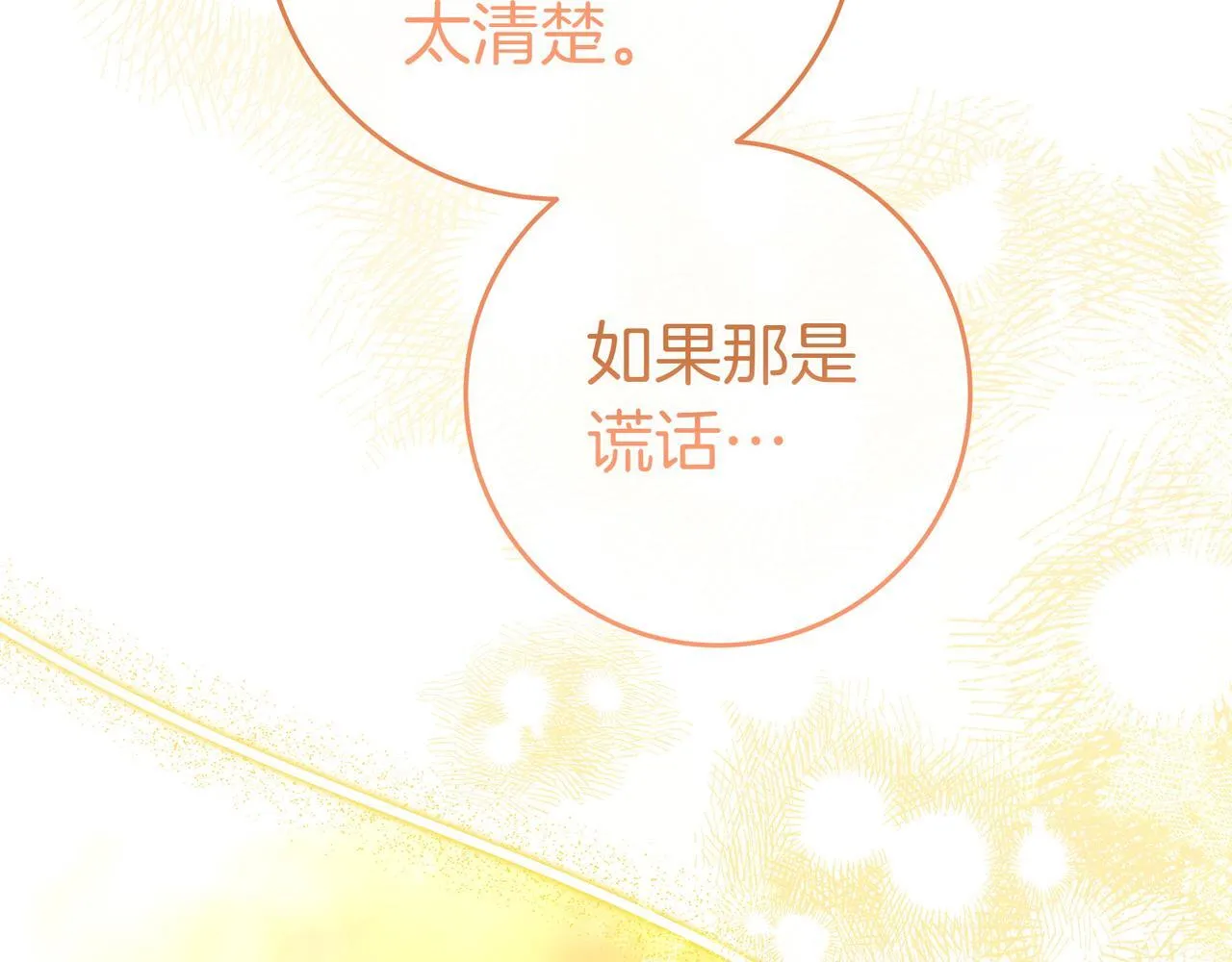 第10话 开门 第214页