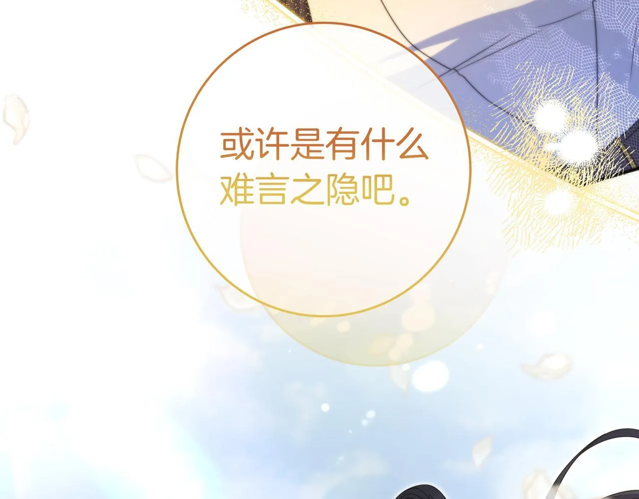 第10话 开门 第216页