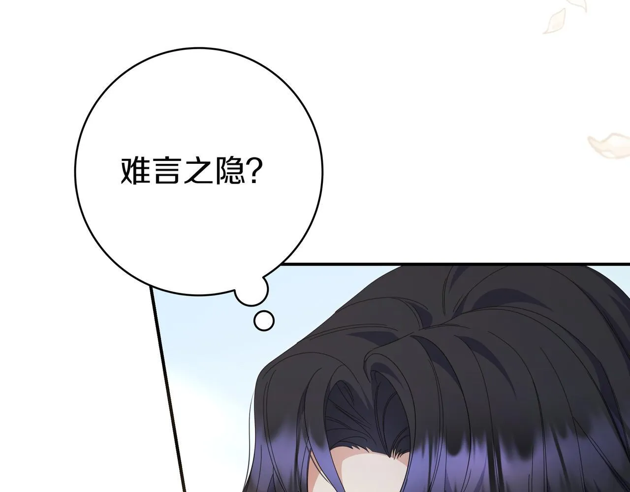 第11话 让人不快 第10页