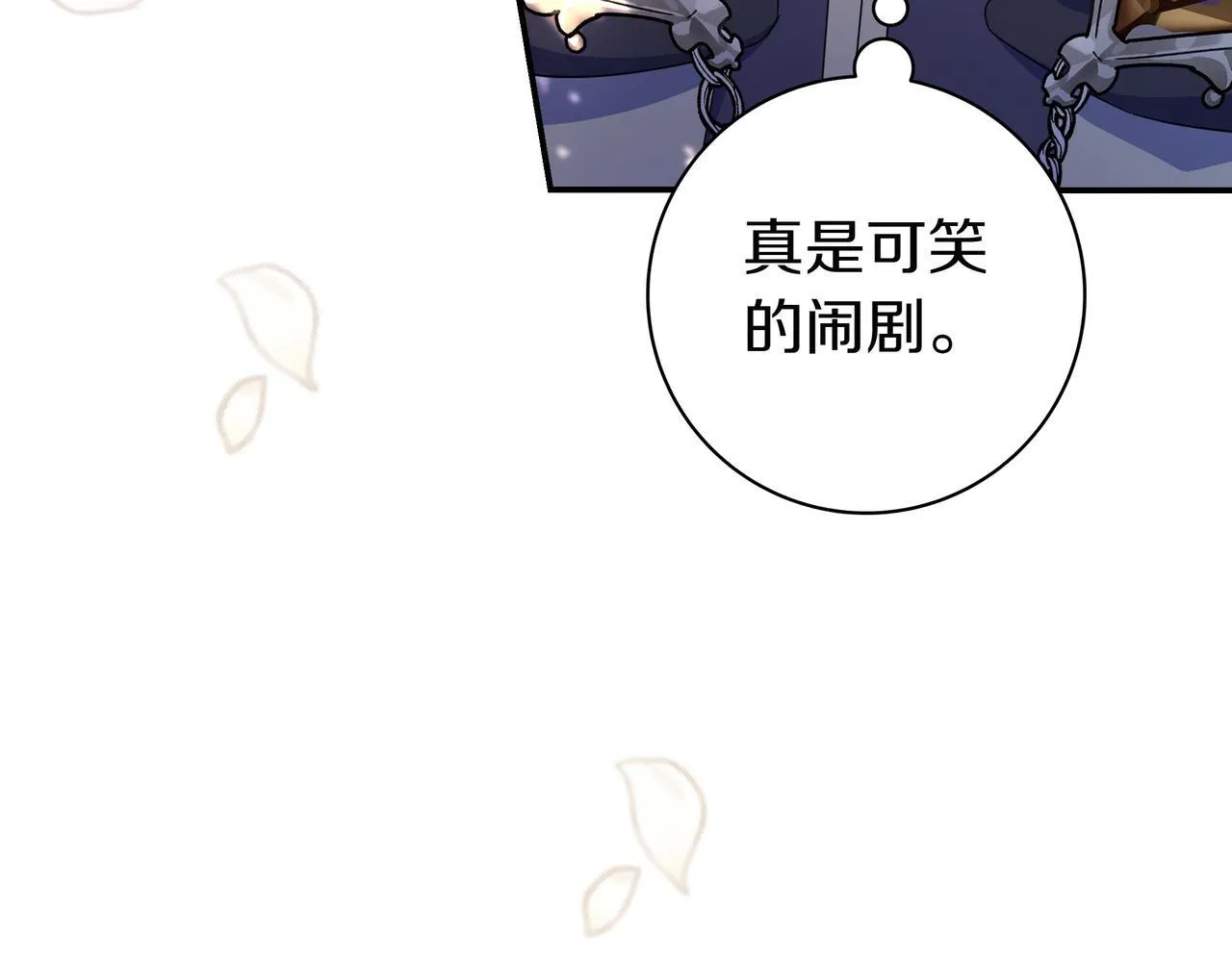 第11话 让人不快 第12页
