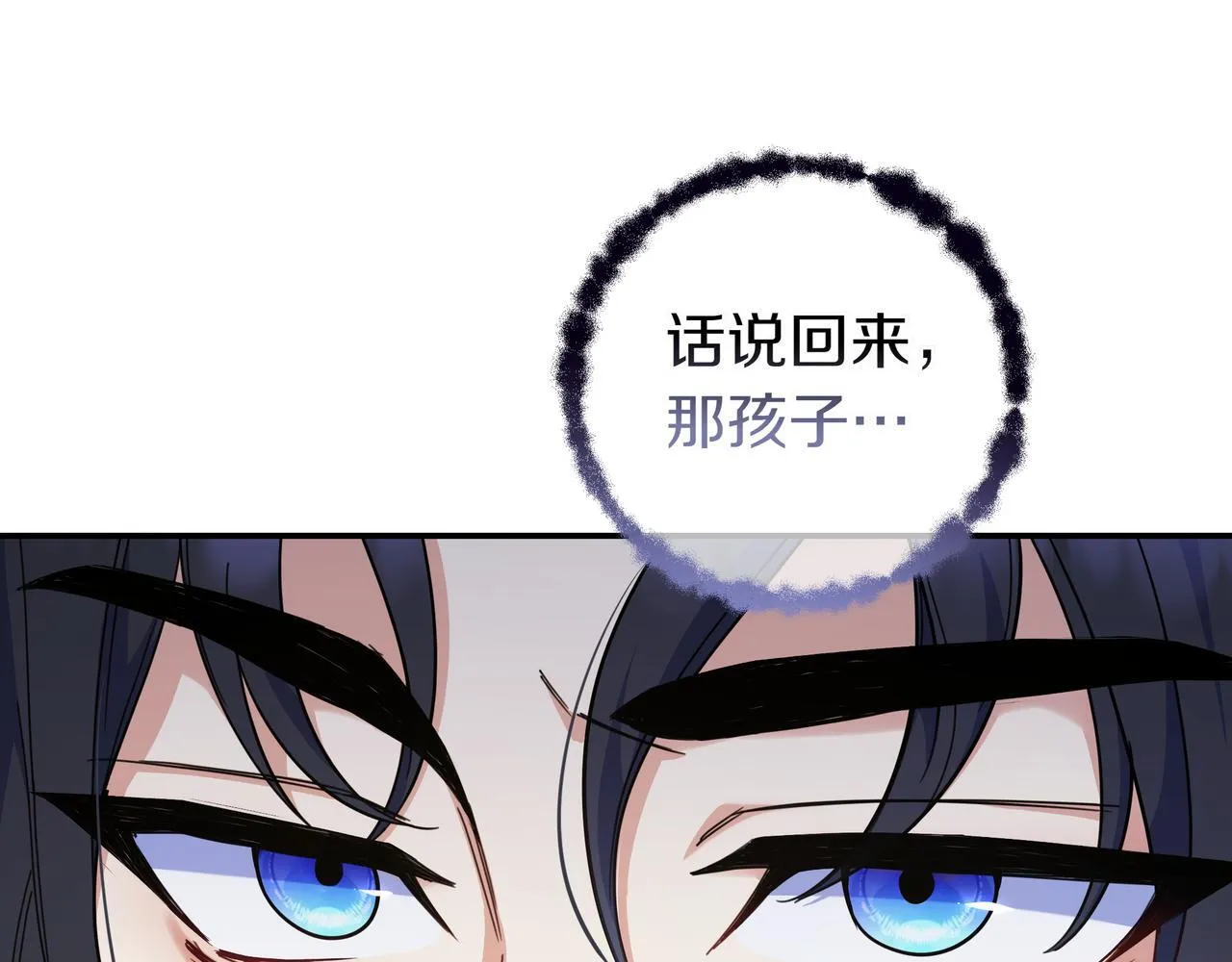 第11话 让人不快 第16页