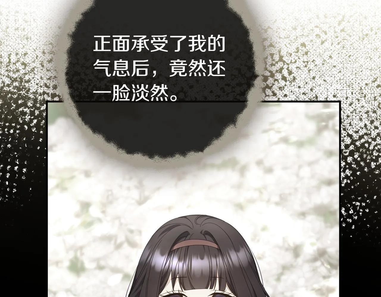 第11话 让人不快 第18页