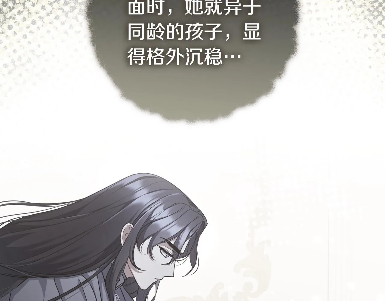 第11话 让人不快 第21页