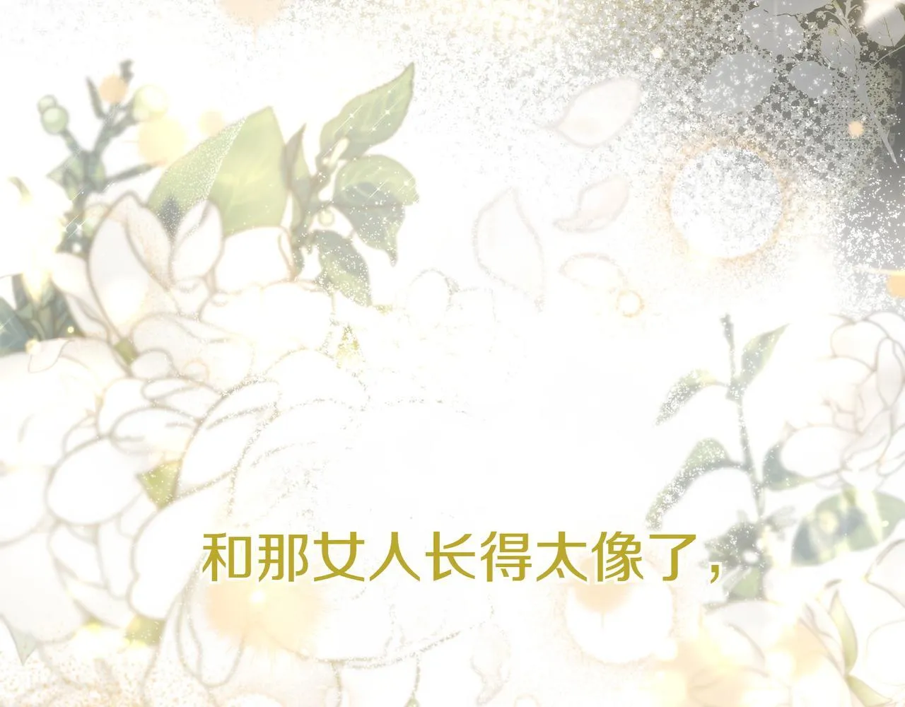第11话 让人不快 第24页