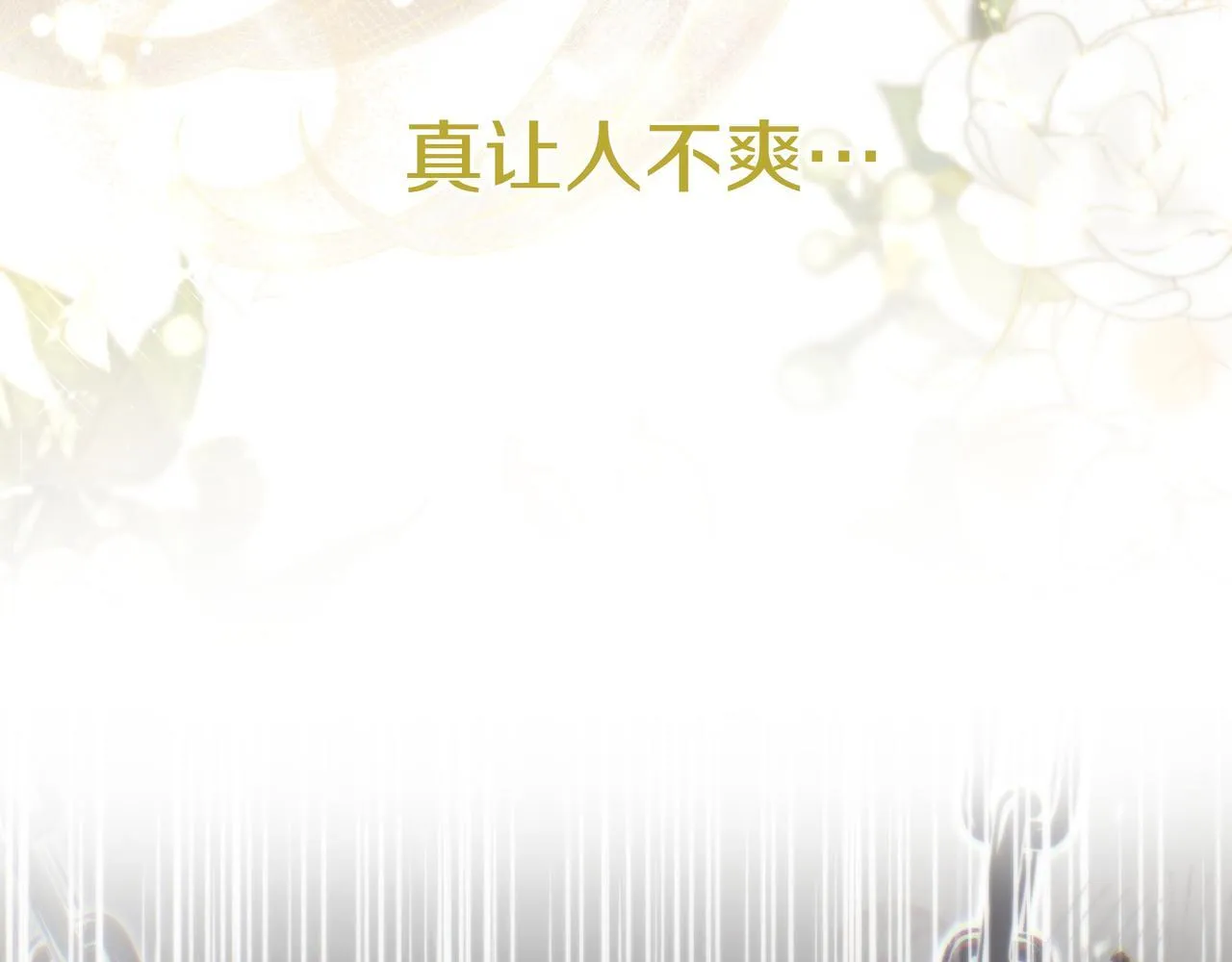 第11话 让人不快 第28页