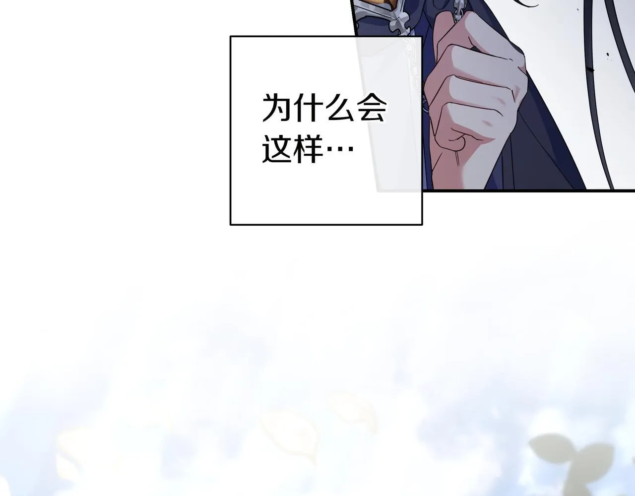 第11话 让人不快 第38页