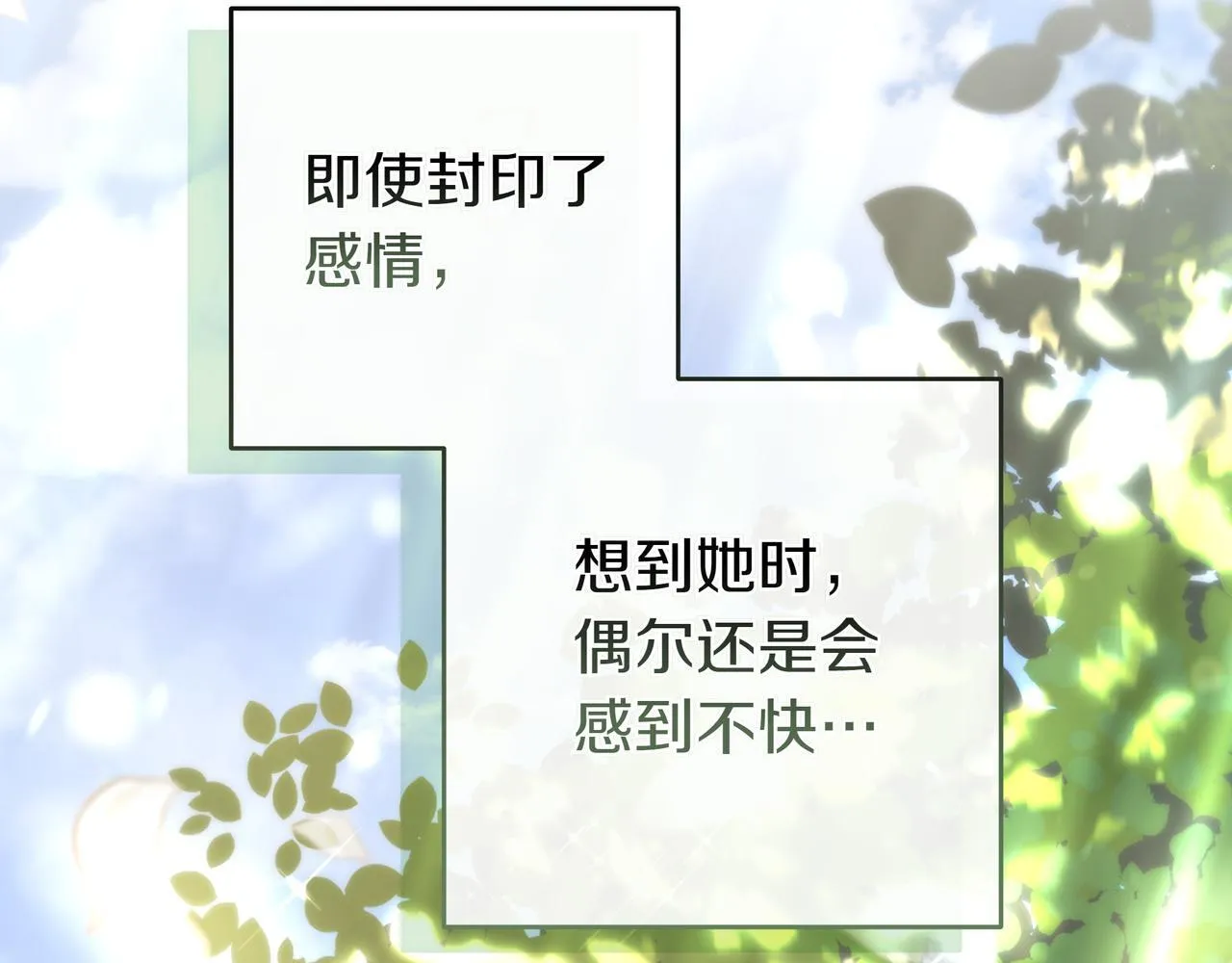 第11话 让人不快 第39页