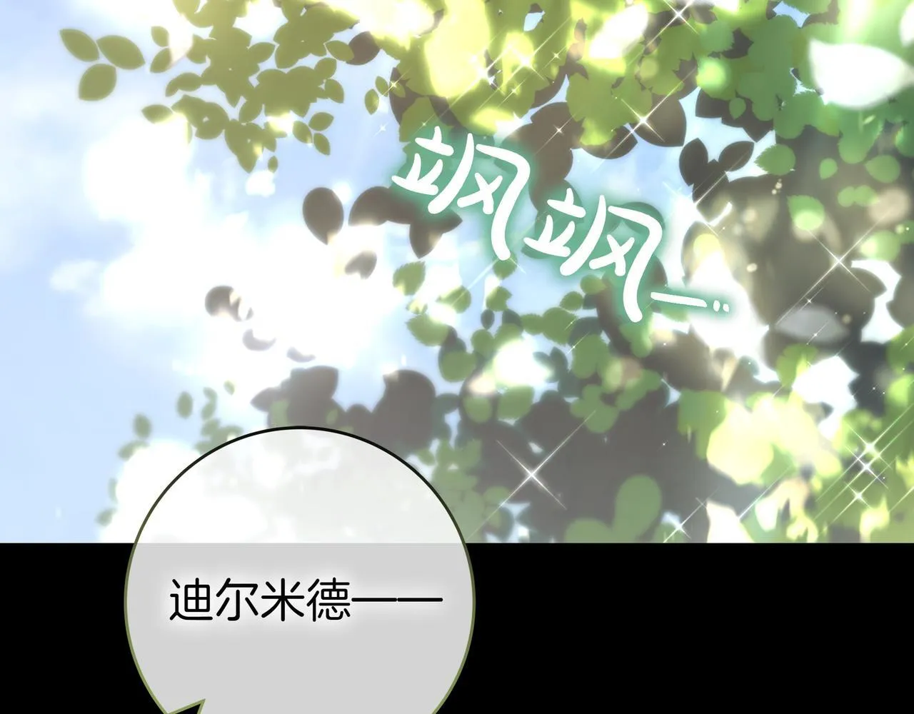 第11话 让人不快 第40页