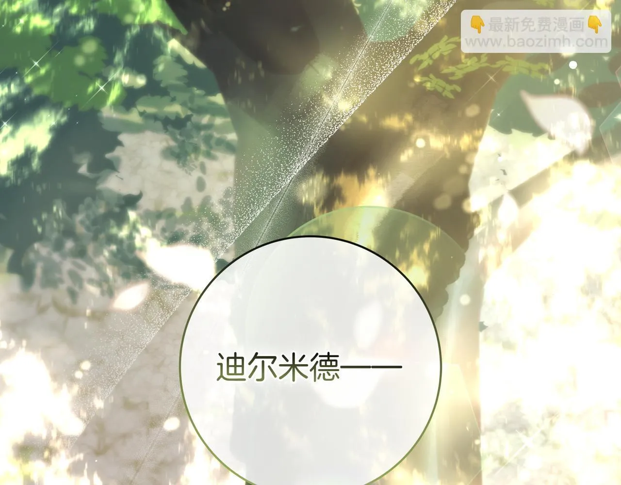 第11话 让人不快 第42页