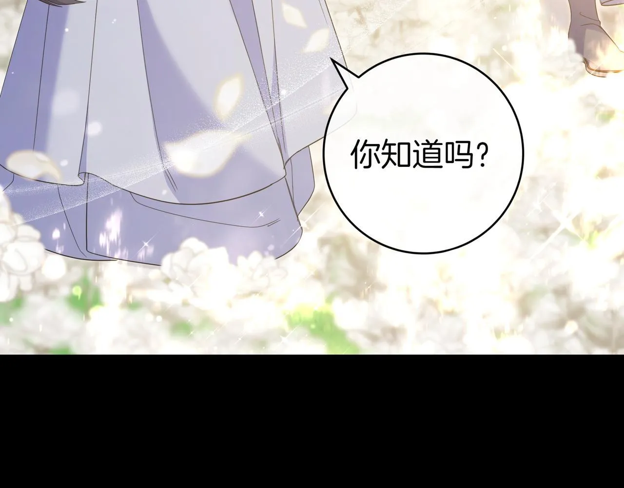 第11话 让人不快 第45页