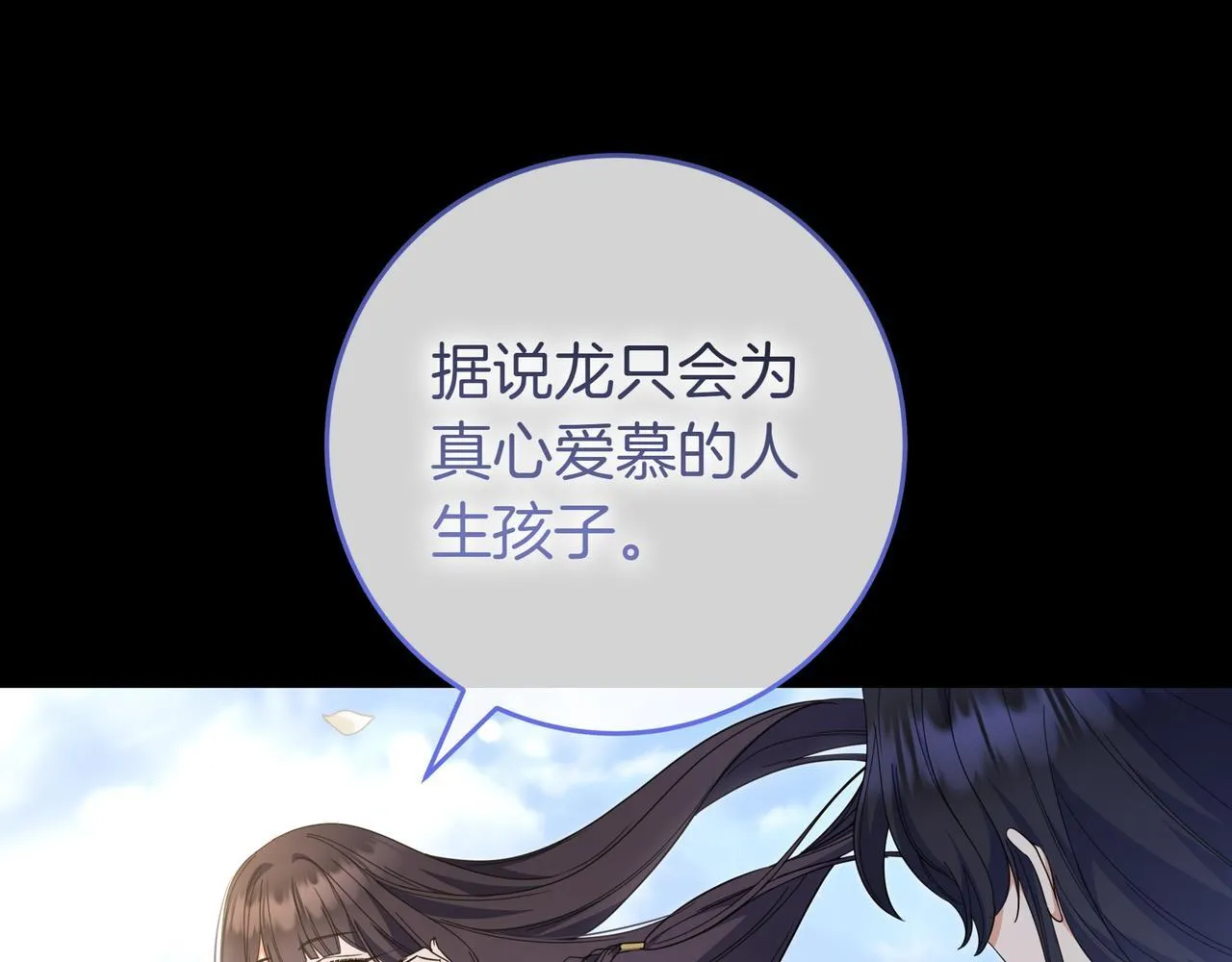 第11话 让人不快 第47页