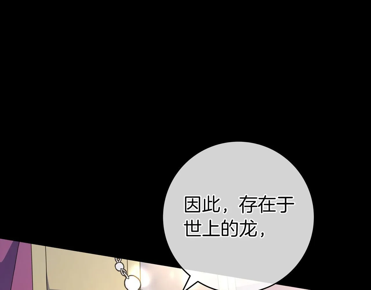 第11话 让人不快 第52页