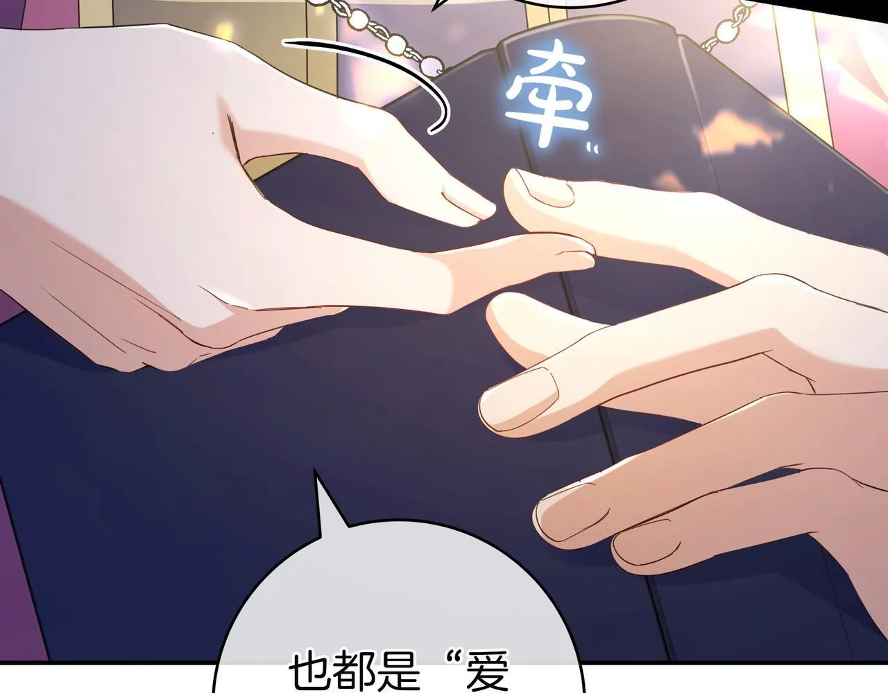 第11话 让人不快 第53页