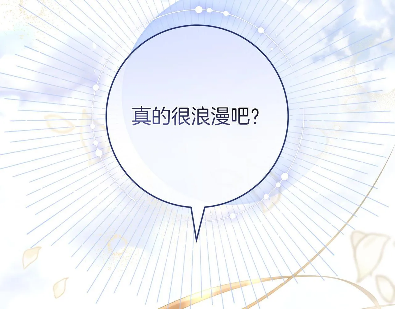 第11话 让人不快 第55页