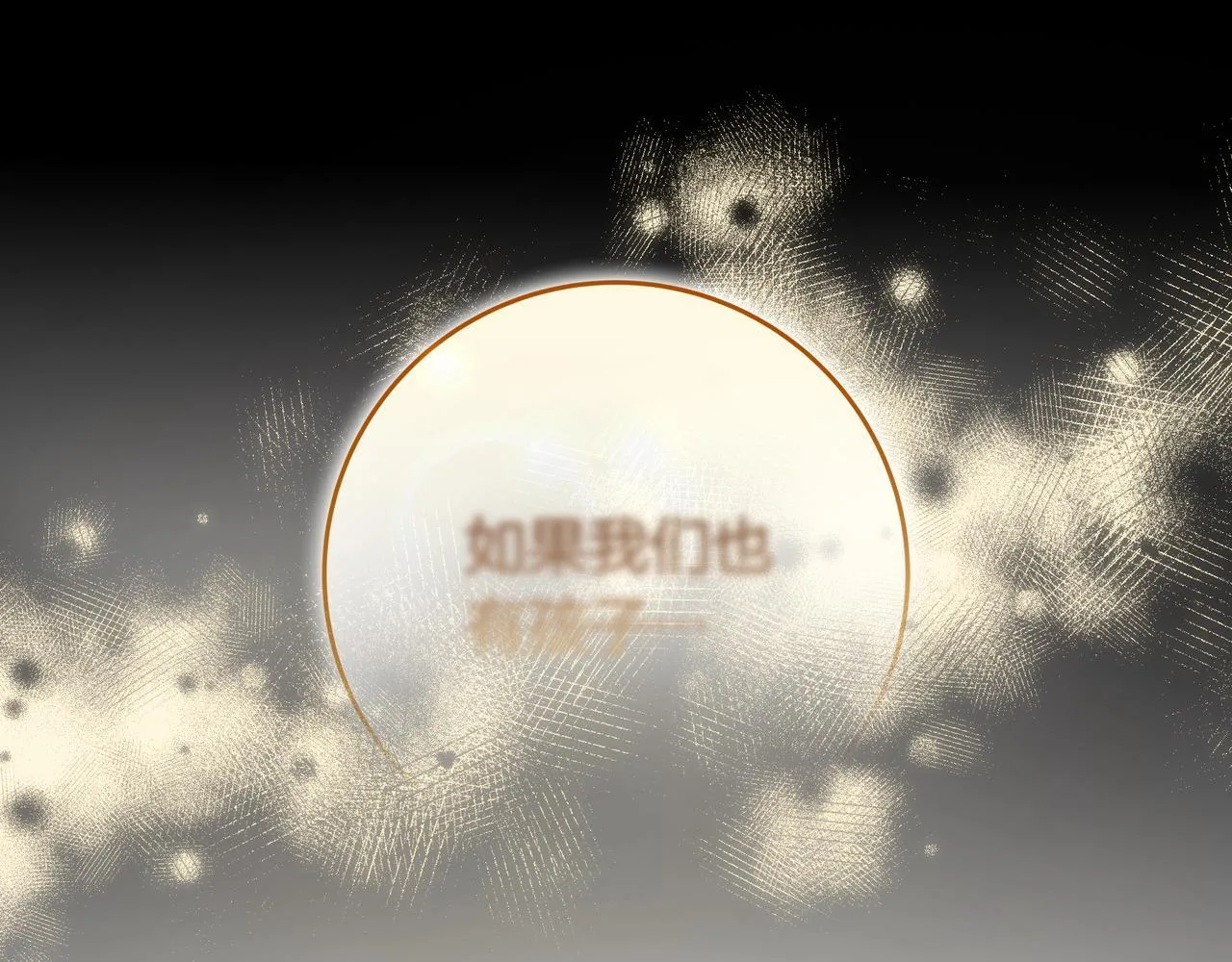 第11话 让人不快 第59页
