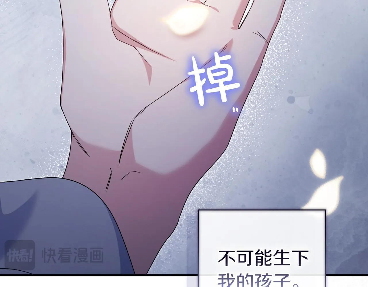 第11话 让人不快 第65页