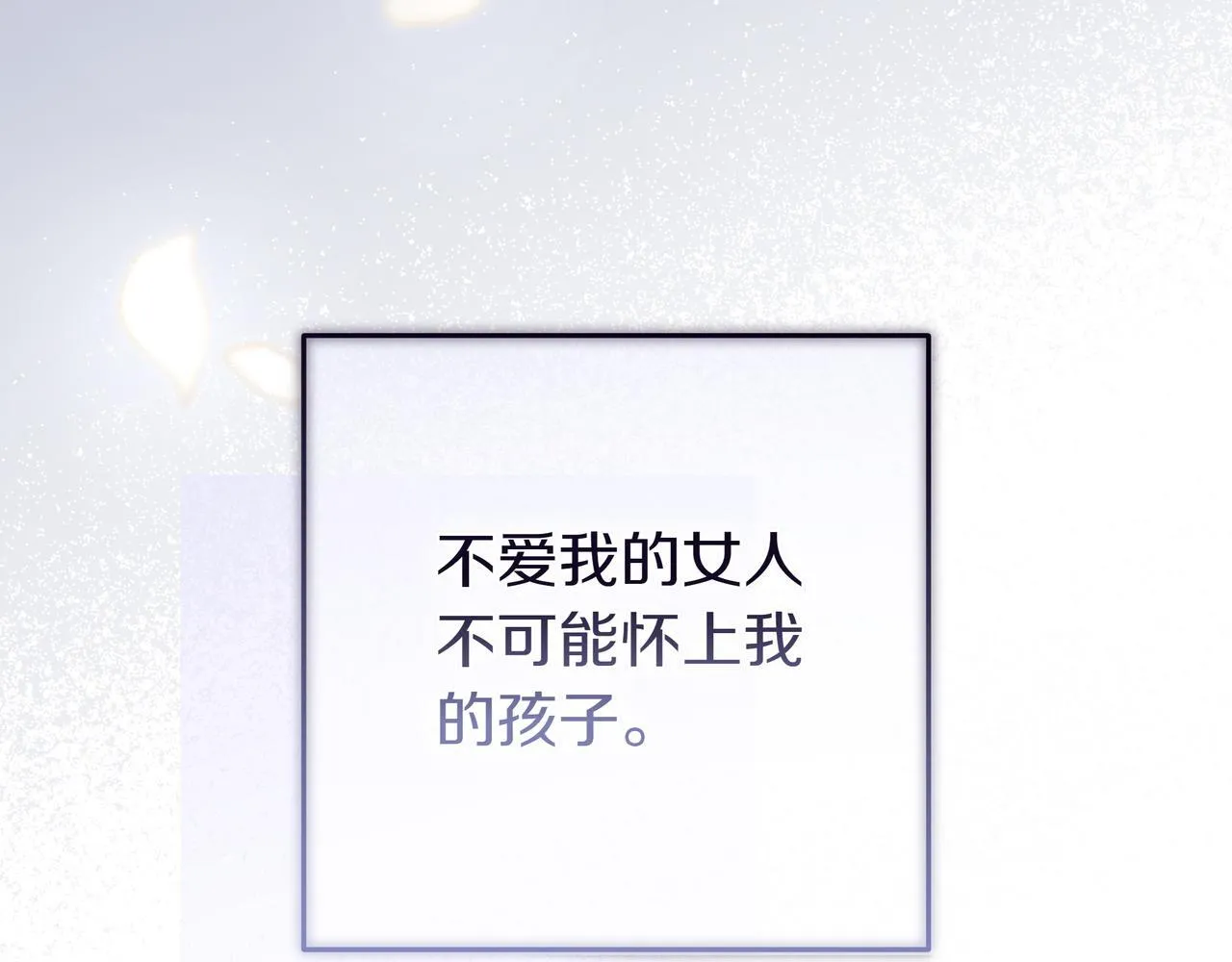 第11话 让人不快 第68页