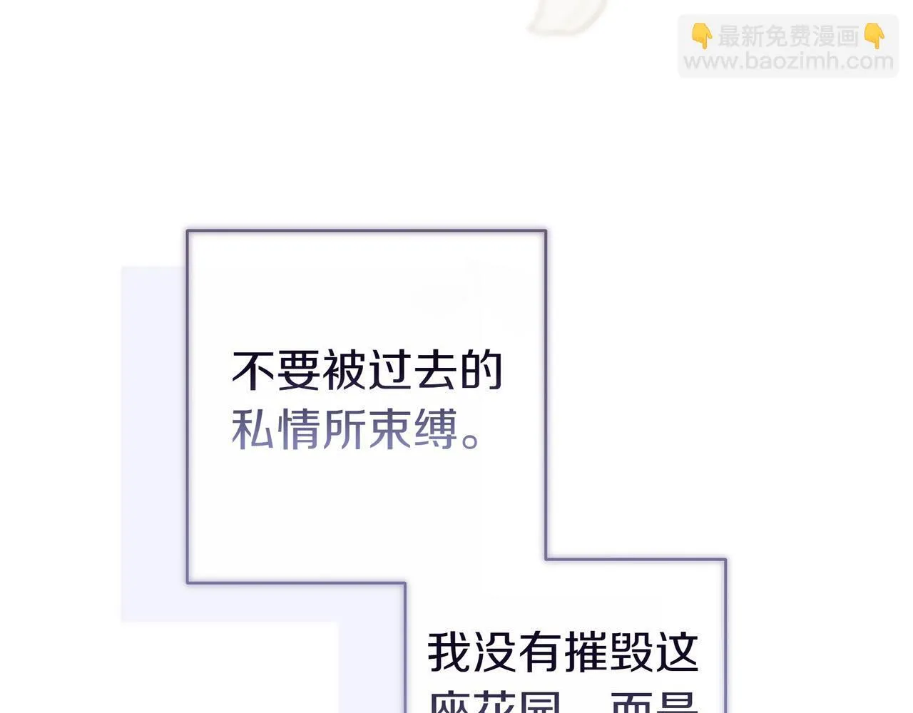 第11话 让人不快 第71页