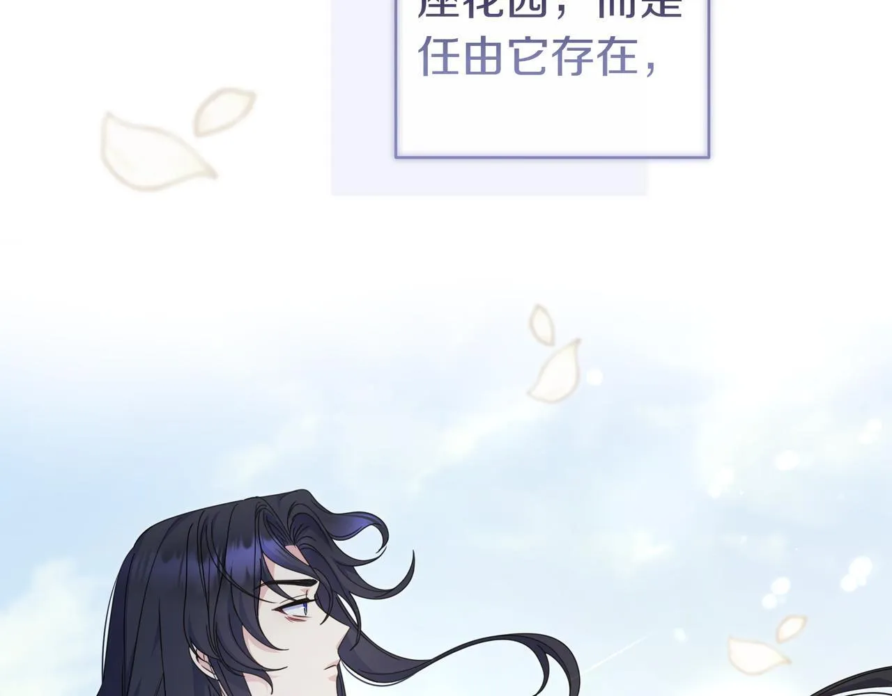 第11话 让人不快 第72页