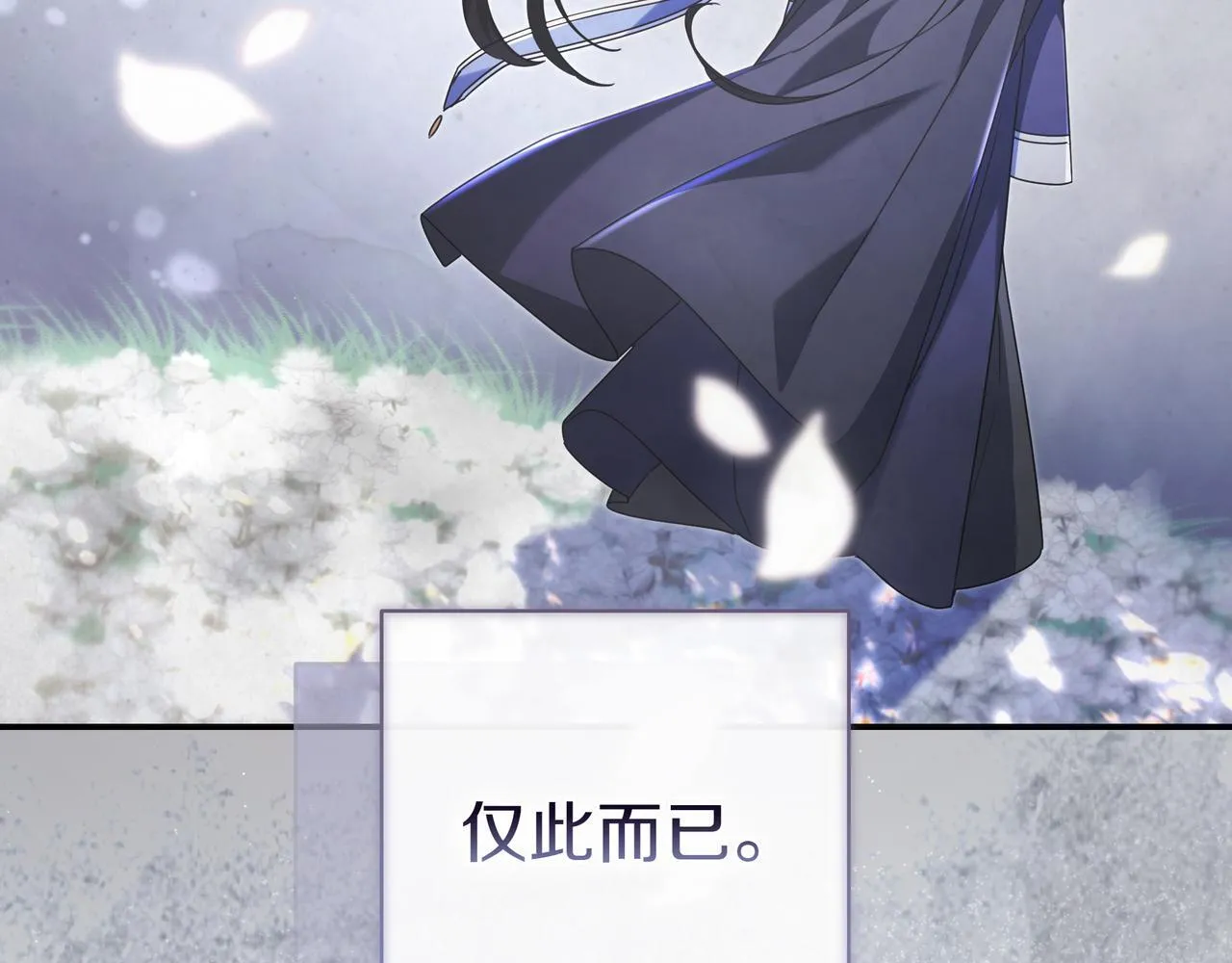 第11话 让人不快 第76页