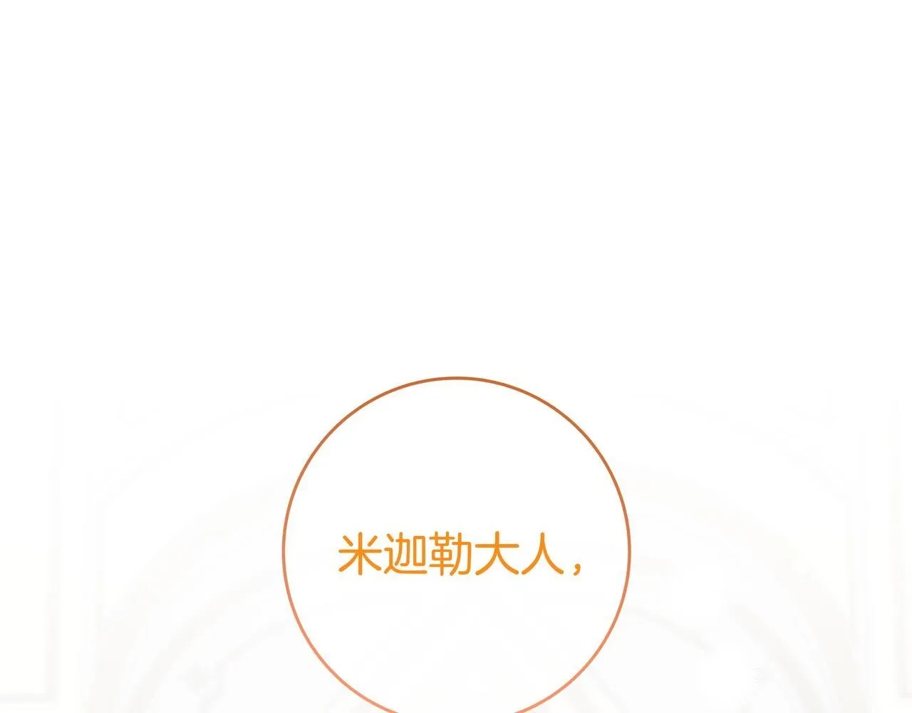 第11话 让人不快 第79页