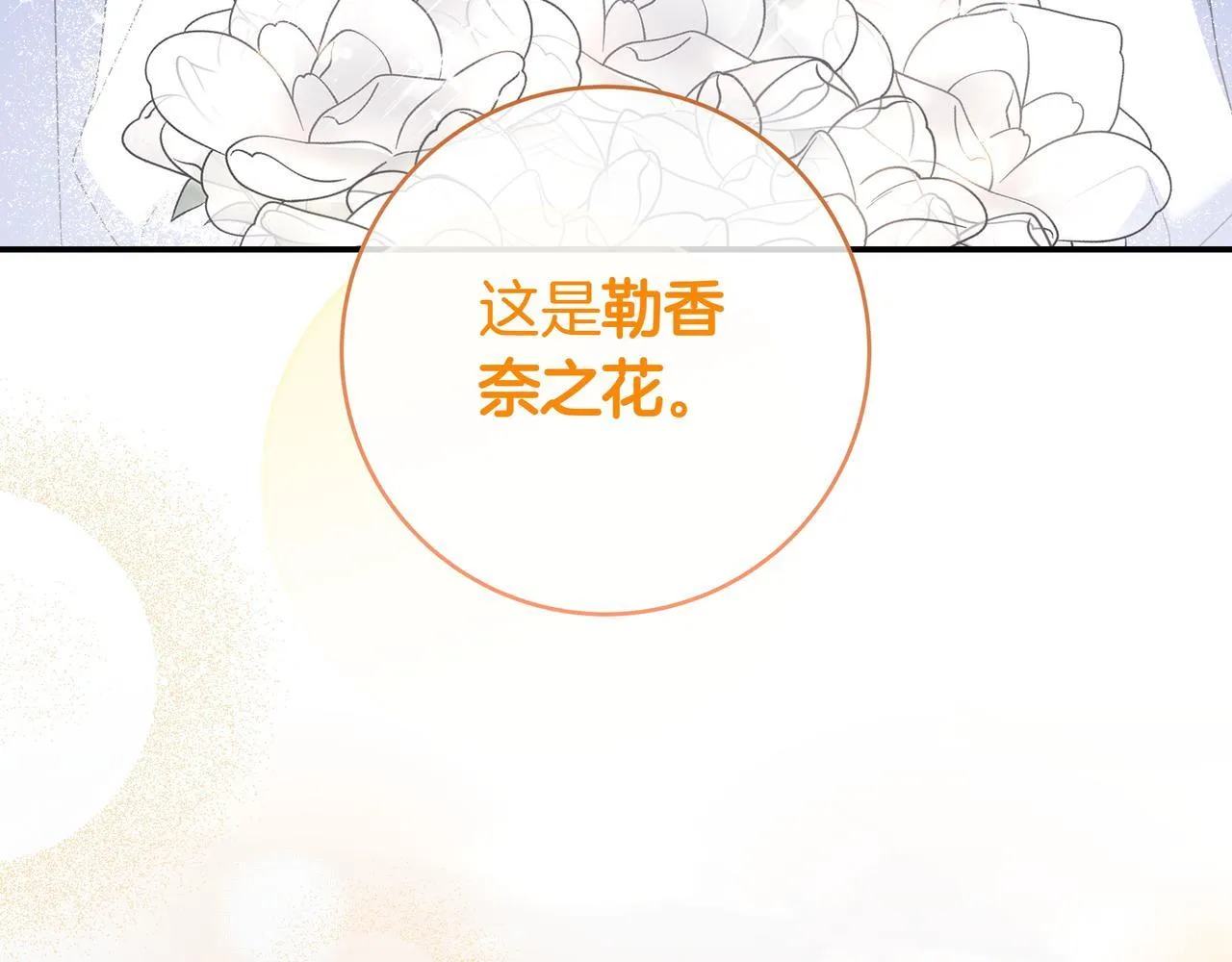 第11话 让人不快 第82页
