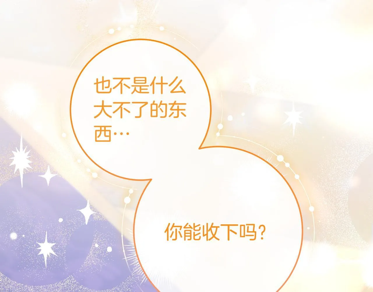 第11话 让人不快 第83页