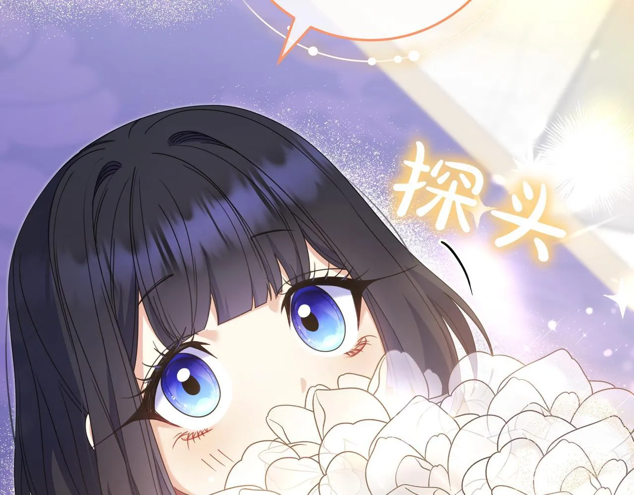 第11话 让人不快 第84页