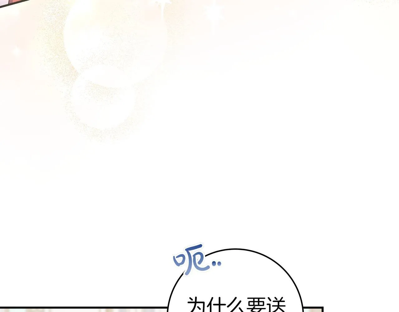 第11话 让人不快 第86页