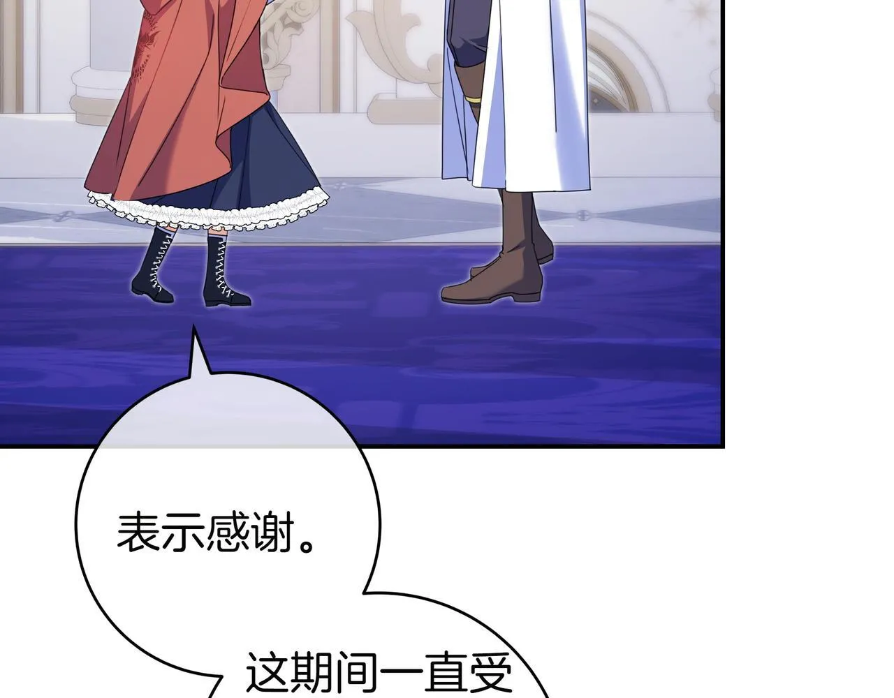 第11话 让人不快 第88页