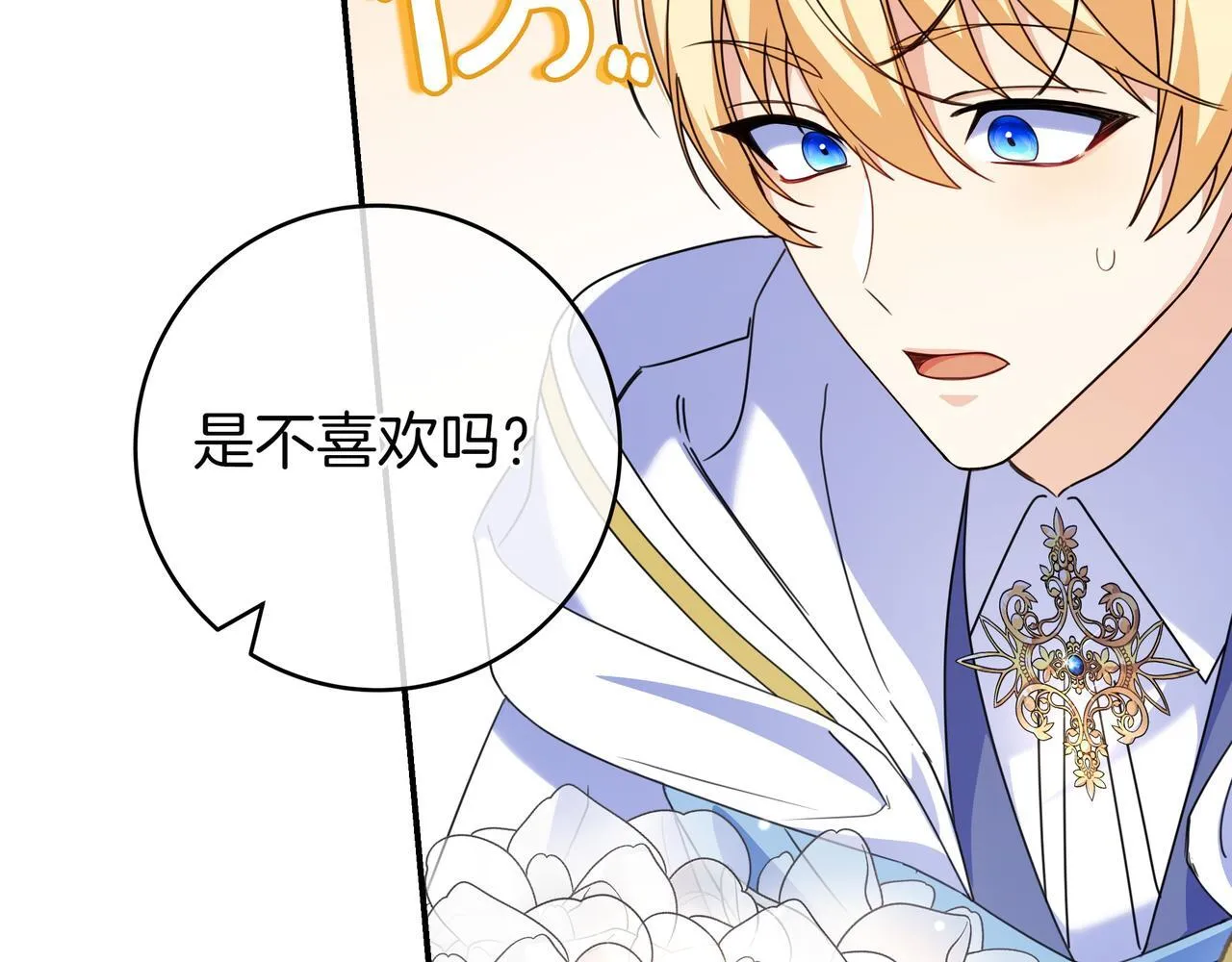 第11话 让人不快 第90页