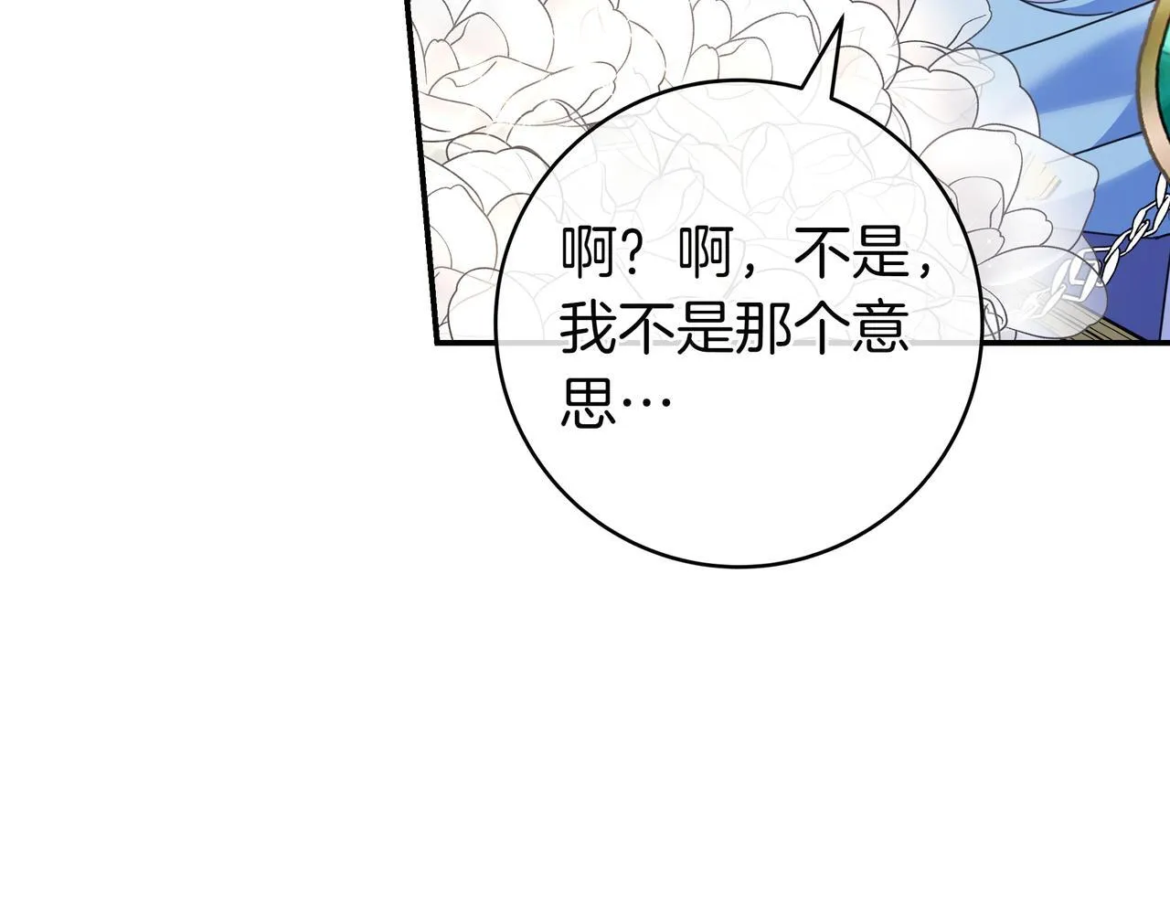 第11话 让人不快 第91页
