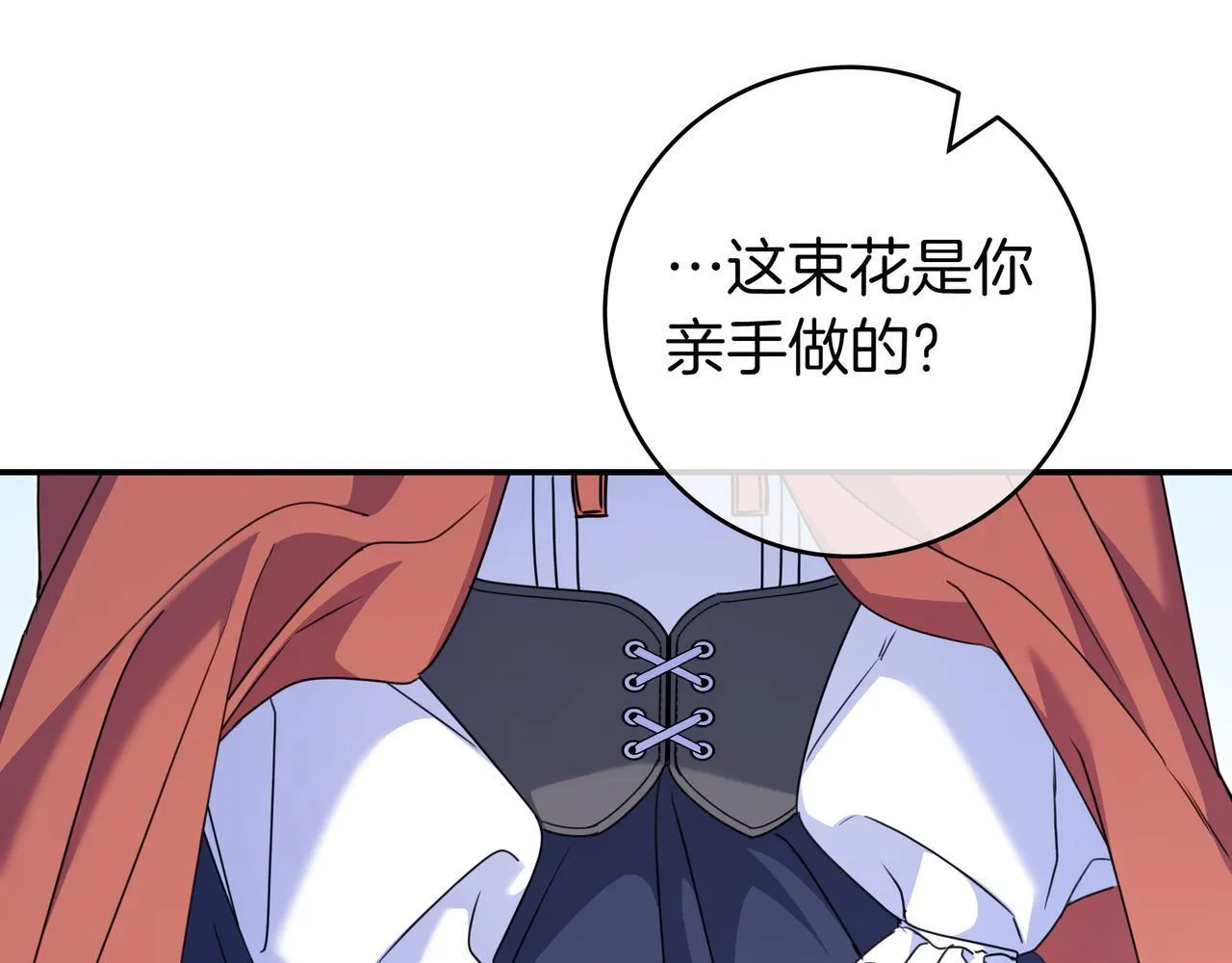第11话 让人不快 第94页
