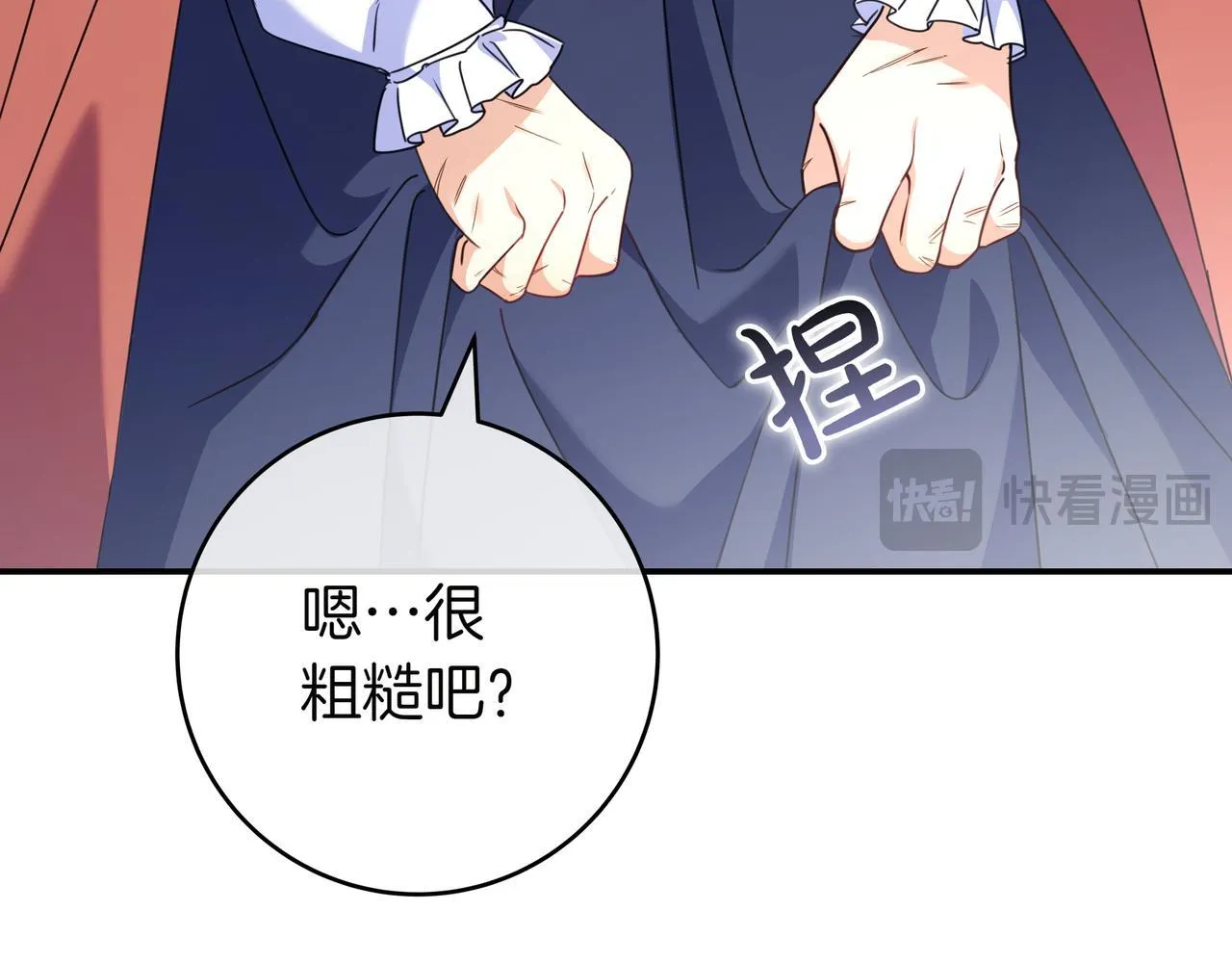 第11话 让人不快 第95页