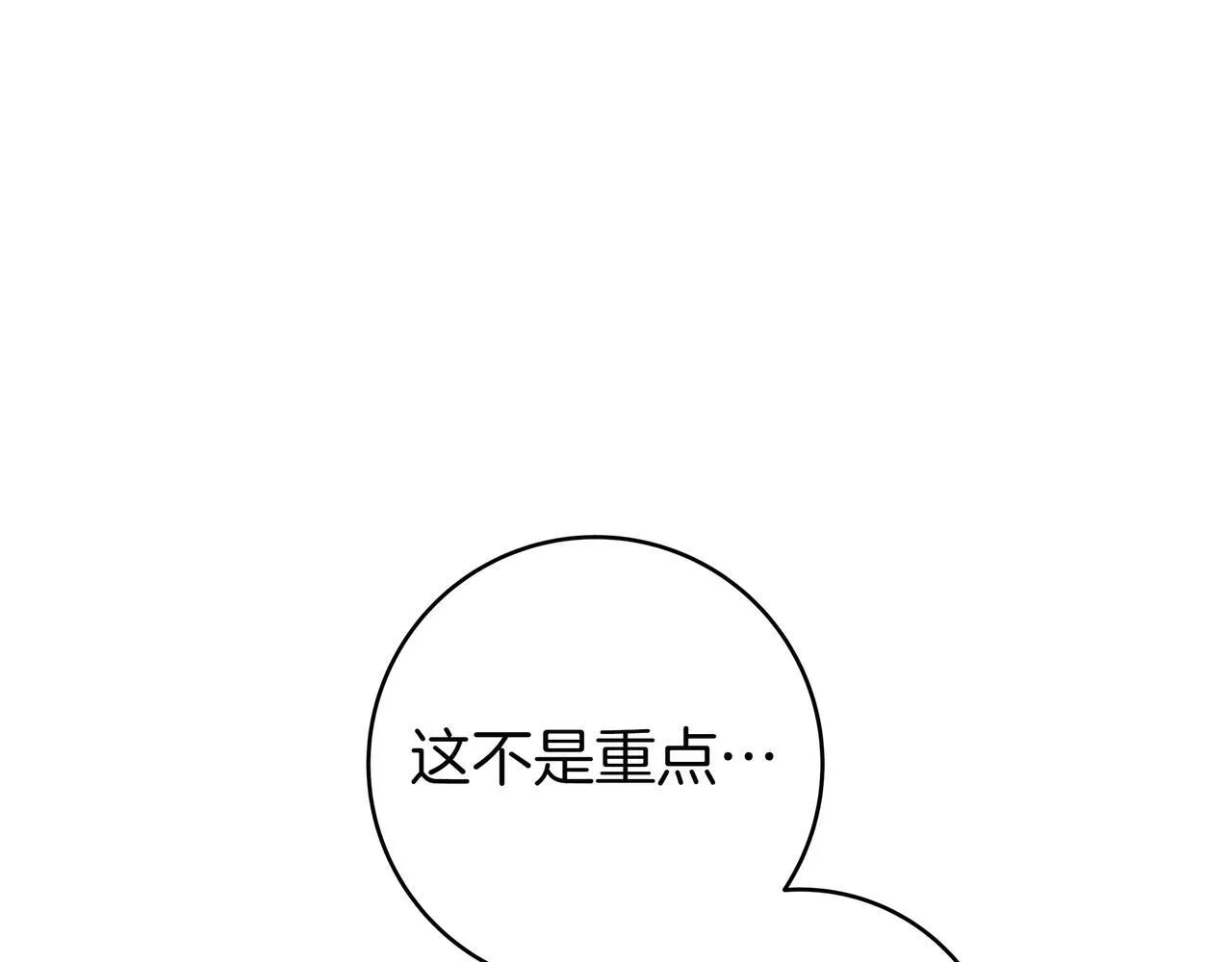 第11话 让人不快 第96页