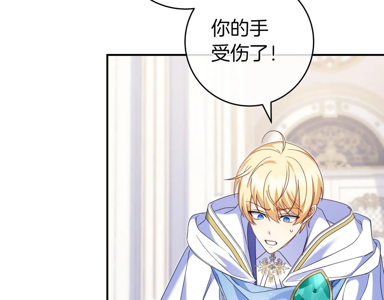 第11话 让人不快 第97页