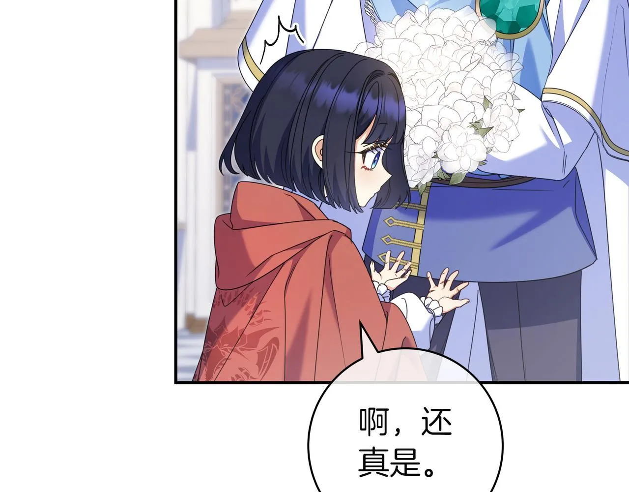 第11话 让人不快 第98页